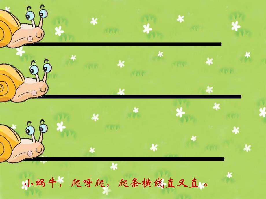 大班社会《我的本领大》PPT课件教案我的本领大(1).ppt_第3页