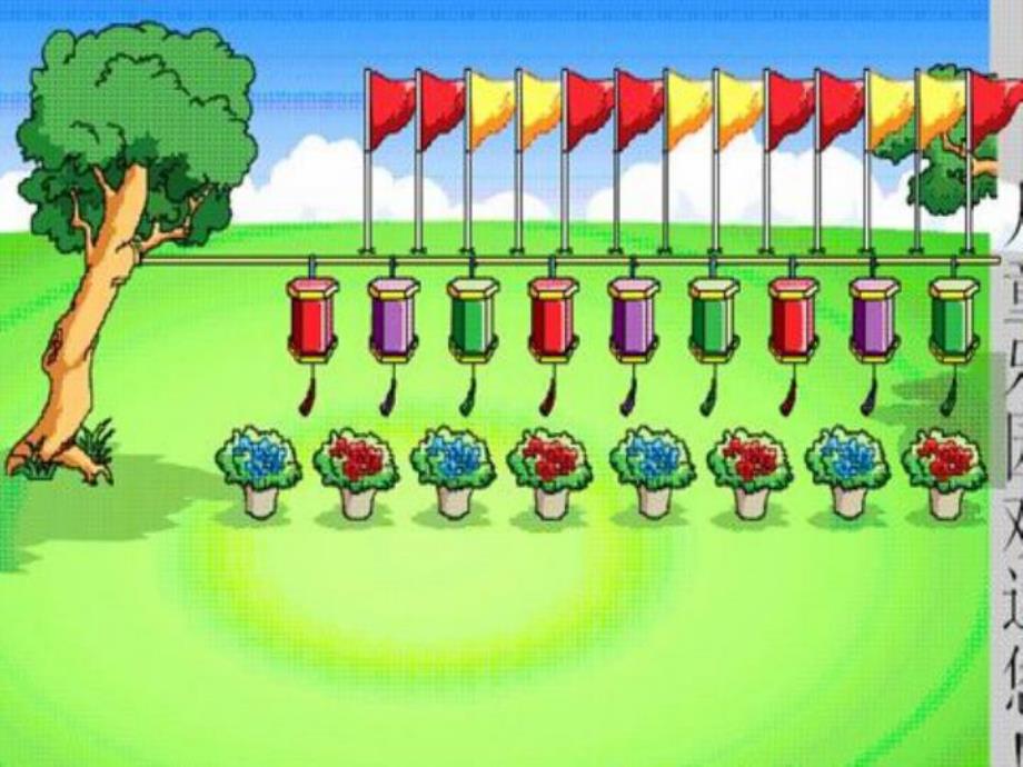 大班数学活动《漂亮的果叶项链》PPT课件教案PPT课件.ppt_第3页