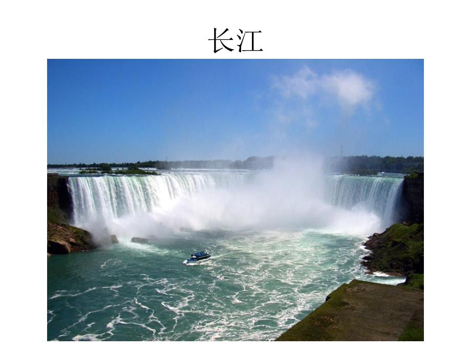 大班音乐《大中国》PPT课件教案大班音乐：大中国.ppt_第3页