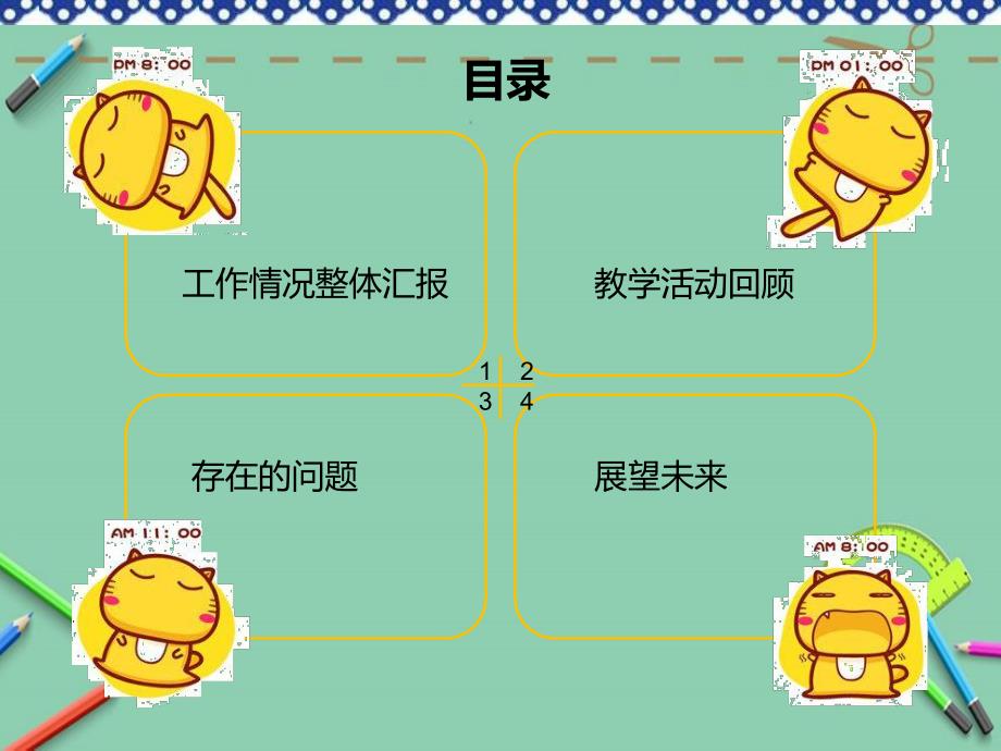 幼儿园小班个人总结PPT课件幼儿园小班个人总结PPT课件.ppt_第3页