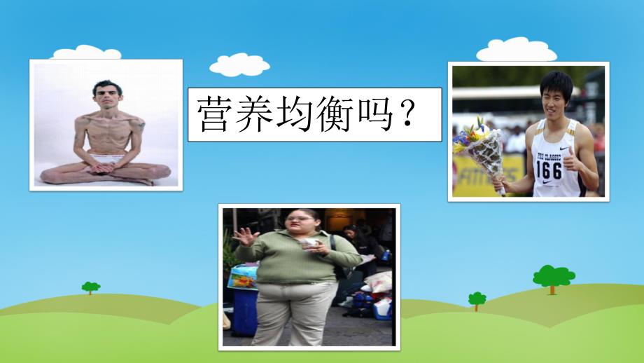 大班健康《均衡饮食最健康》PPT课件教案幼儿均衡膳食PPT.ppt_第2页