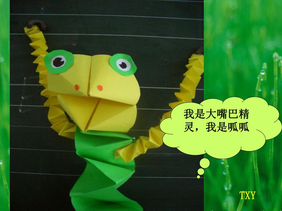 大班美术活动《大嘴巴精灵》PPT课件教案PPT课件.ppt_第2页