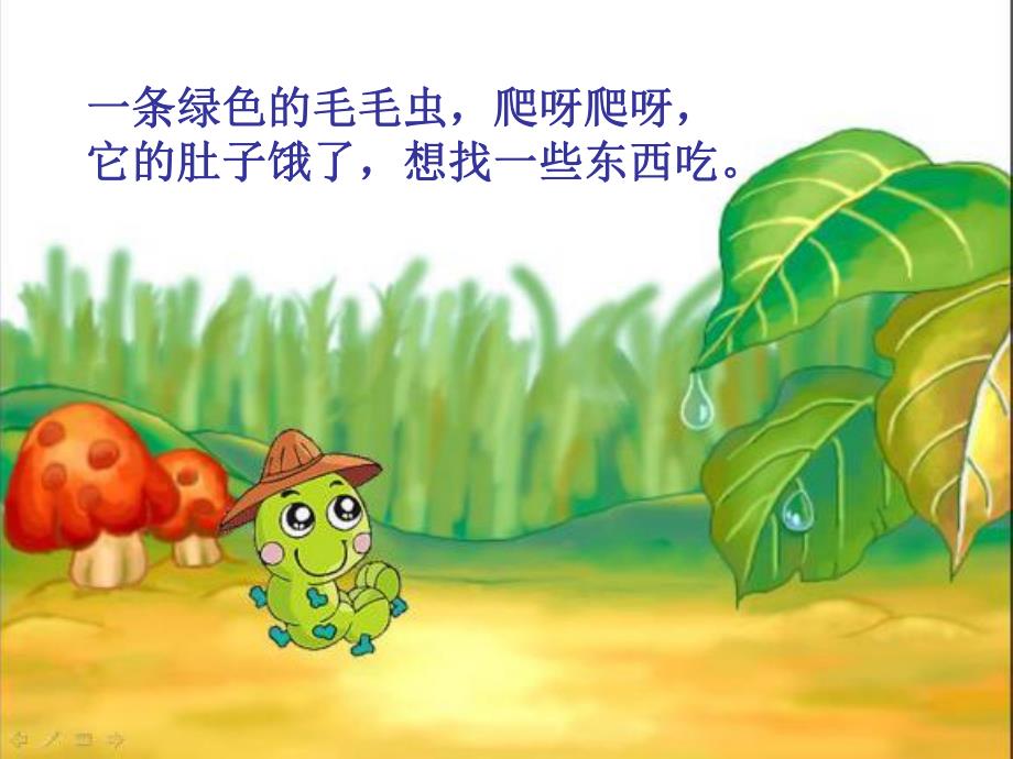 小班数学《感知5以内的数量》PPT课件教案感知5以内的数.ppt_第2页