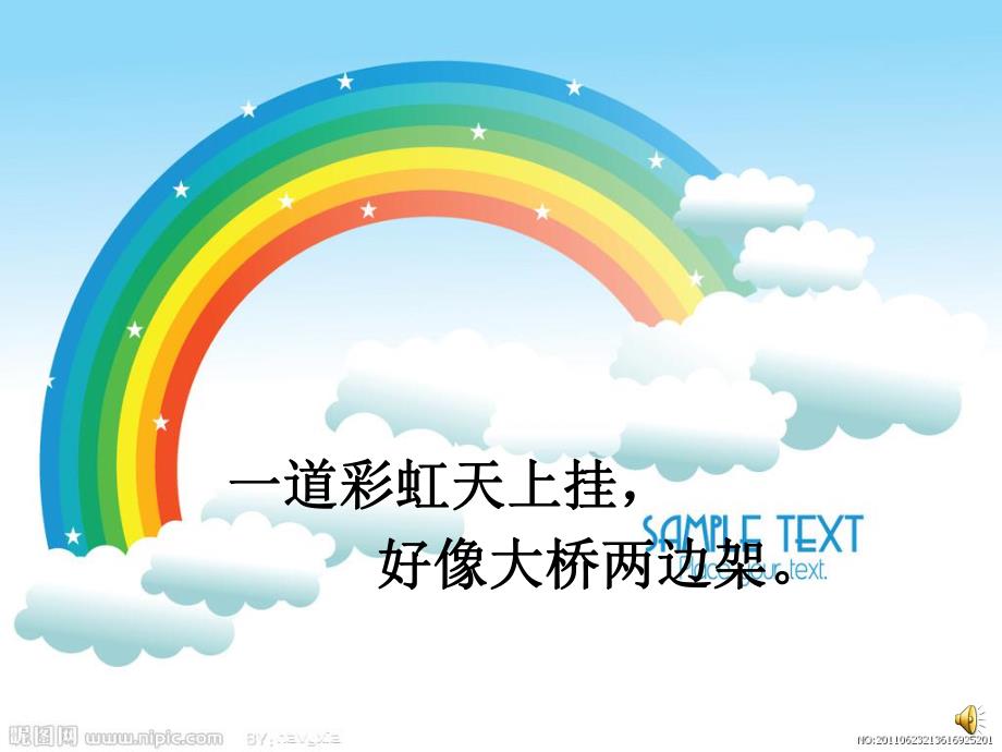 大班语言诗歌《全世界儿童是一家》PPT课件教案配音PPT课件.ppt_第2页