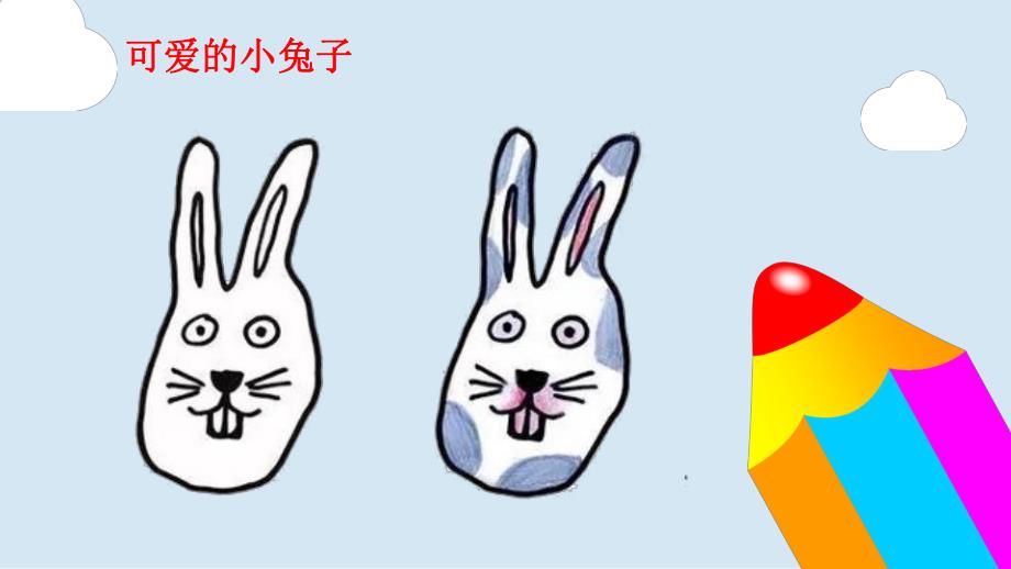 幼儿园《有趣的手形画》PPT课件教案有趣的手形画.ppt_第3页