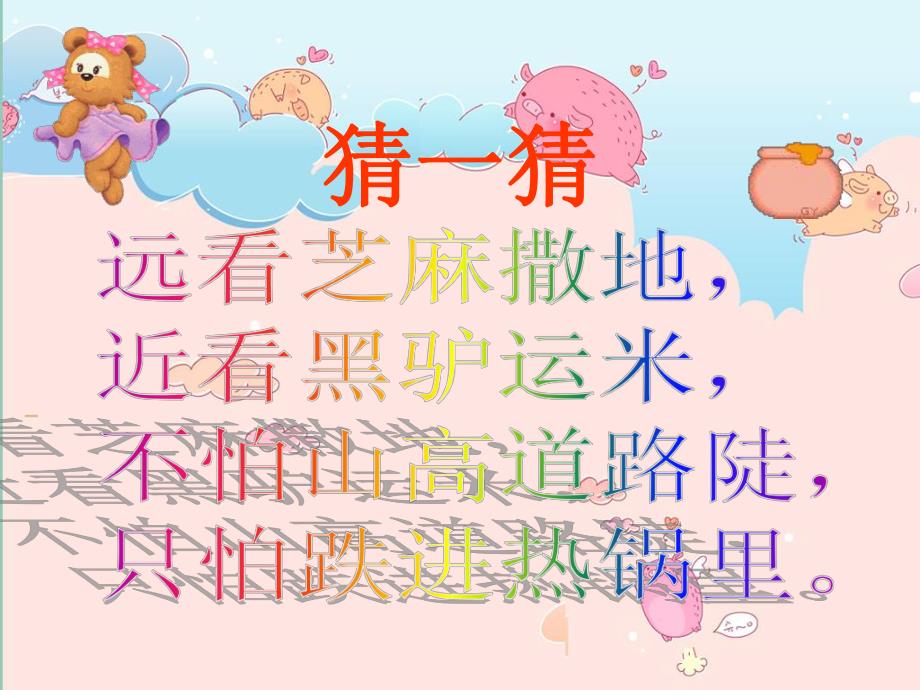 大班科学《蚂蚁》PPT课件教案科学：蚂蚁.ppt_第2页