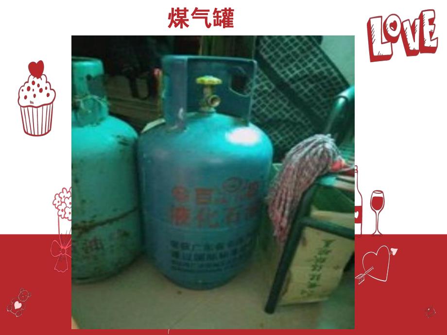 大班健康《燃气安全知识》PPT课件教案燃气安全知识课件.ppt_第3页