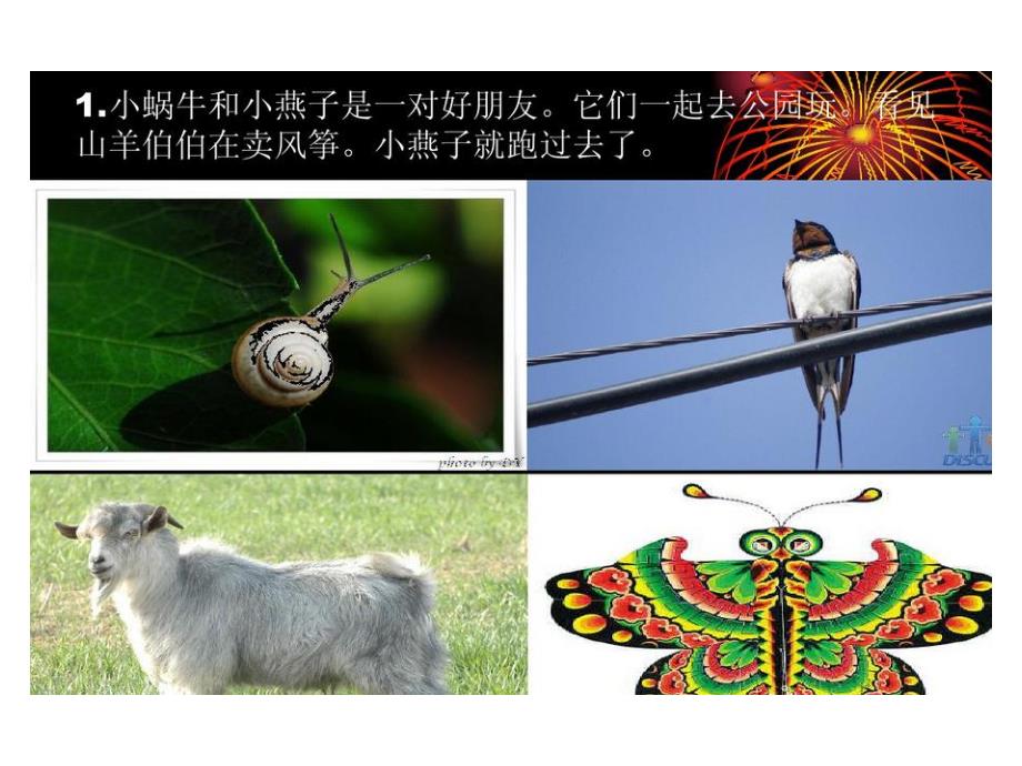 大班社会《做个守信用的孩子》PPT课件教案做个守信用的孩子-大班社会.ppt_第2页