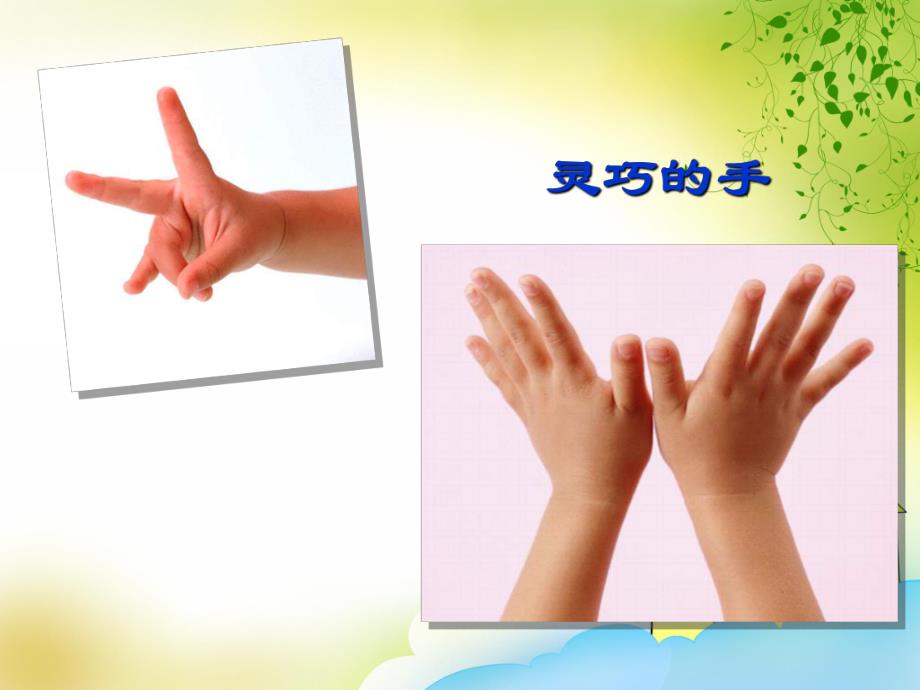 大班美术课件《手印变变变》PPT课件教案.ppt_第2页