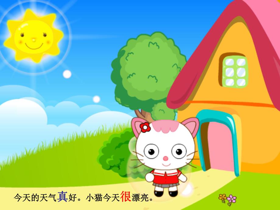 幼儿园看图说话《小猫过生日》PPT课件教案看图说话——小猫过生日.ppt_第2页