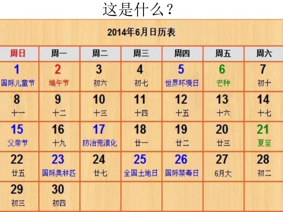 我要做小学生了PPT课件教案图片我要做小学生了.ppt_第3页