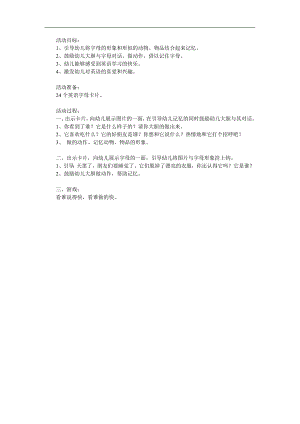 小班英语《认识字母》PPT课件教案参考教案.docx