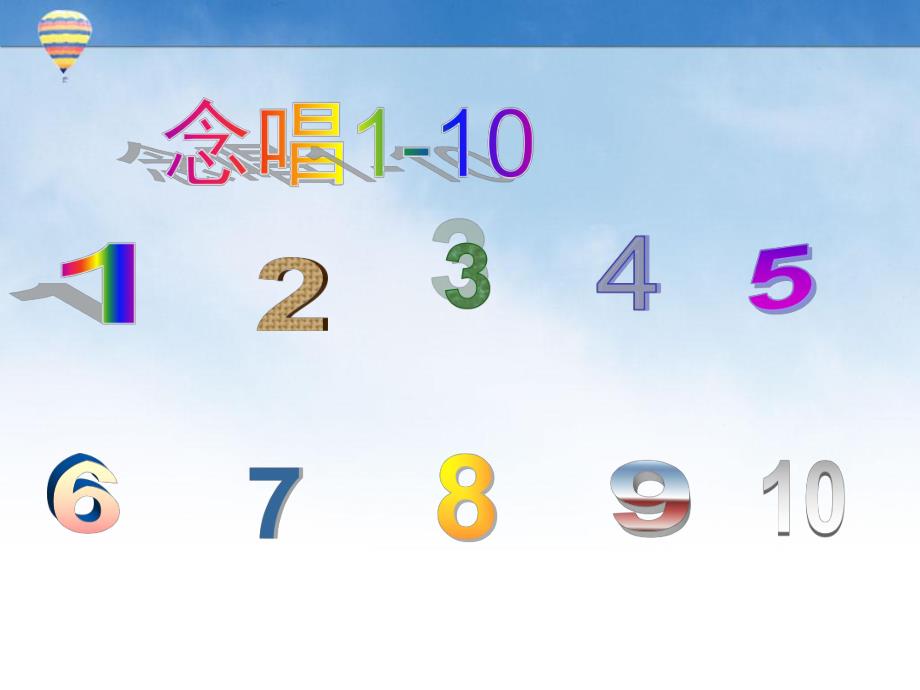 中班数学《毛毛虫》PPT课件教案幼儿园中班数学毛毛虫.ppt_第2页