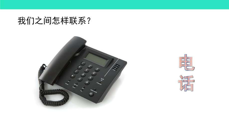 大班科学活动《动物之间怎样联系》PPT课件大班科学活动《动物之间怎样联系》PPT课件.ppt_第3页