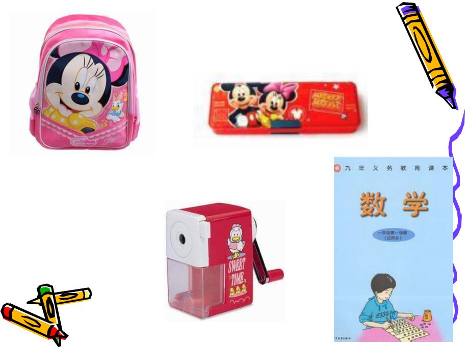 大班社会《我的小书包》PPT课件教案PPT课件.ppt_第2页