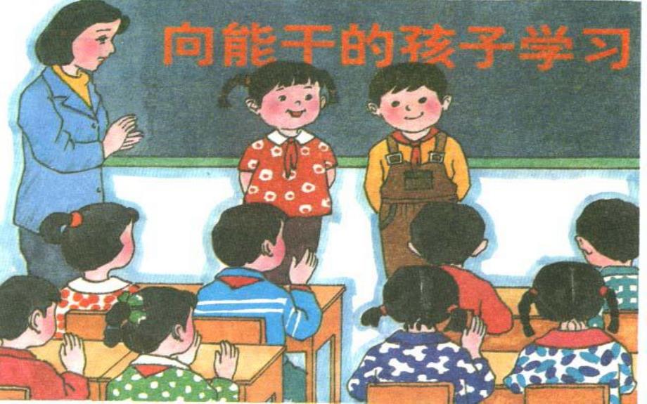 大班综合《自己的事情自己做》PPT课件大班综合《自己的事情自己做》PPT课件.ppt_第3页