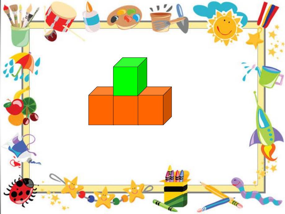 大班数学优质课《数积木》PPT课件大班数学优质课《数积木》PPT课件.ppt_第3页