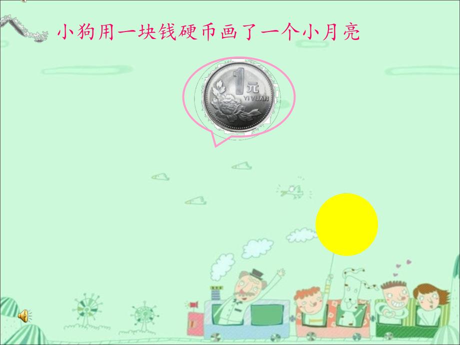 小班美术《大家来画月亮》PPT课件教案幼儿园课件-大家来画月亮.ppt_第3页