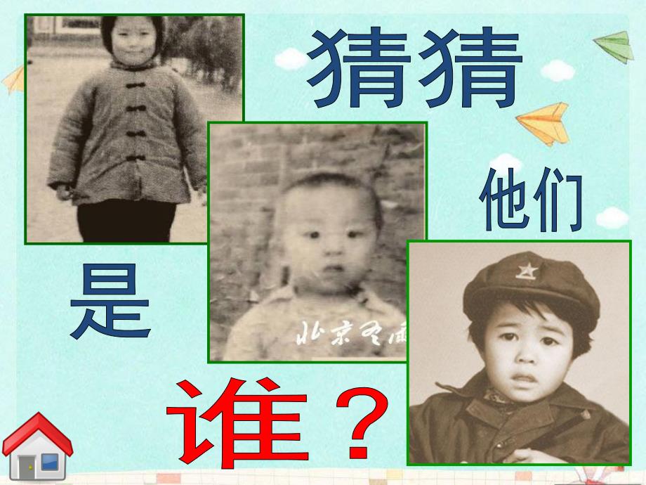 幼儿园小班数学《我长大了》PPT课件教案PPT课件.ppt_第3页
