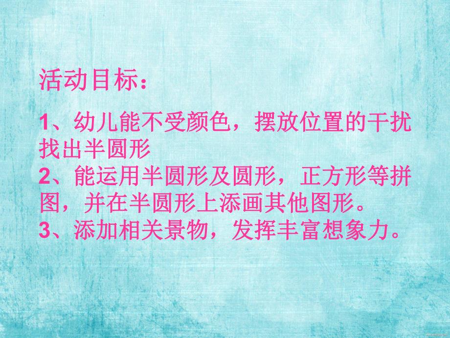 大班拓印画《瓢虫》PPT课件拓印画《瓢虫》.ppt_第2页