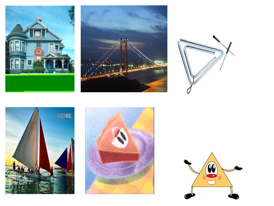 大班数学《贪心的三角形》大班数学《贪心的三角形》课件.ppt_第3页