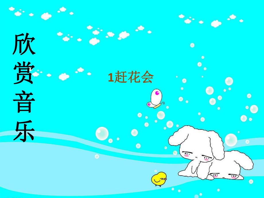 大班健康领域心理活动《看得见的情绪》PPT课件大班健康领域心理活动《看得见的情绪》PPT课件.ppt_第3页