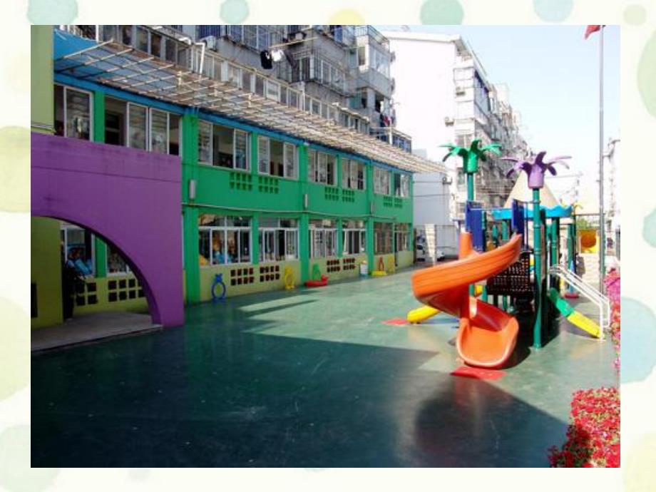 小班儿歌《幼儿园像我家》PPT课件教案音乐小班儿歌幼儿园像我家.ppt_第3页