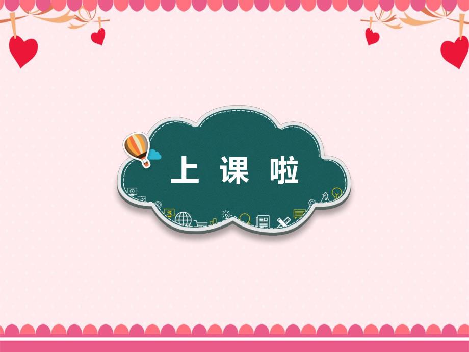 幼儿园教师园务培训PPT课件幼儿园教师园务培训PPT课件.ppt_第2页