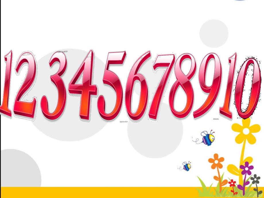 大班数学活动《有趣的单双数》PPT课件教案有趣的单双数.ppt_第3页