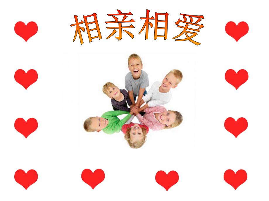 小班音乐《手拉手来唱歌》PPT课件教案.ppt_第3页