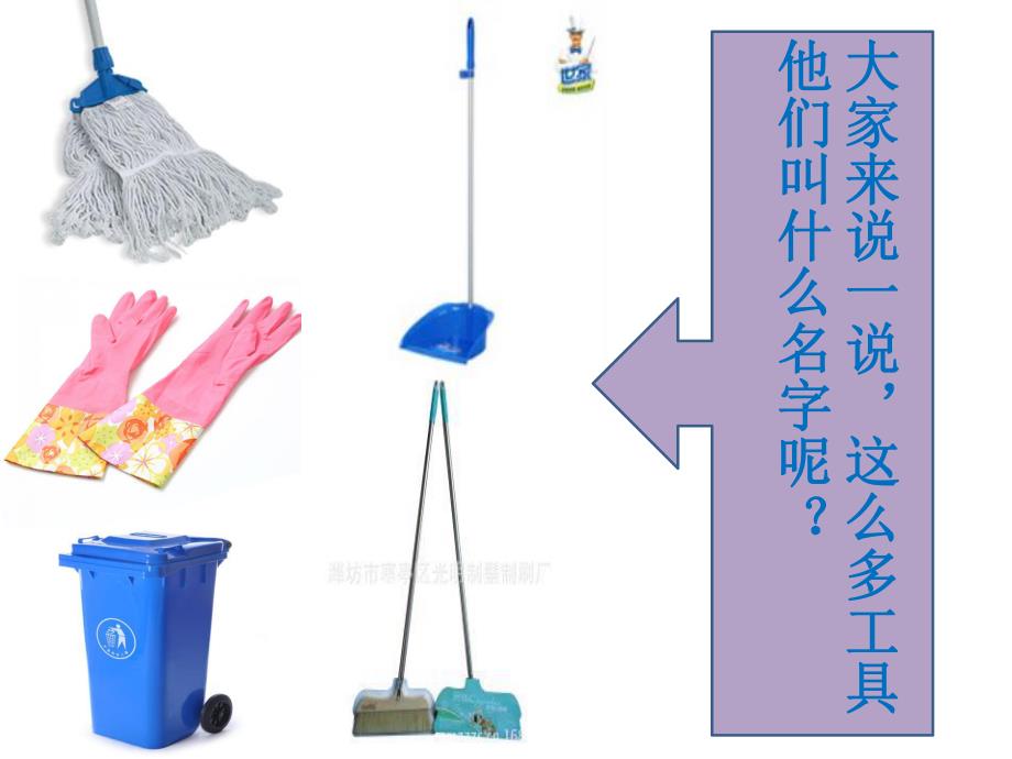 大班综合《生活中常用的工具》PPT课件大班综合《生活中常用的工具》PPT课件.ppt_第3页