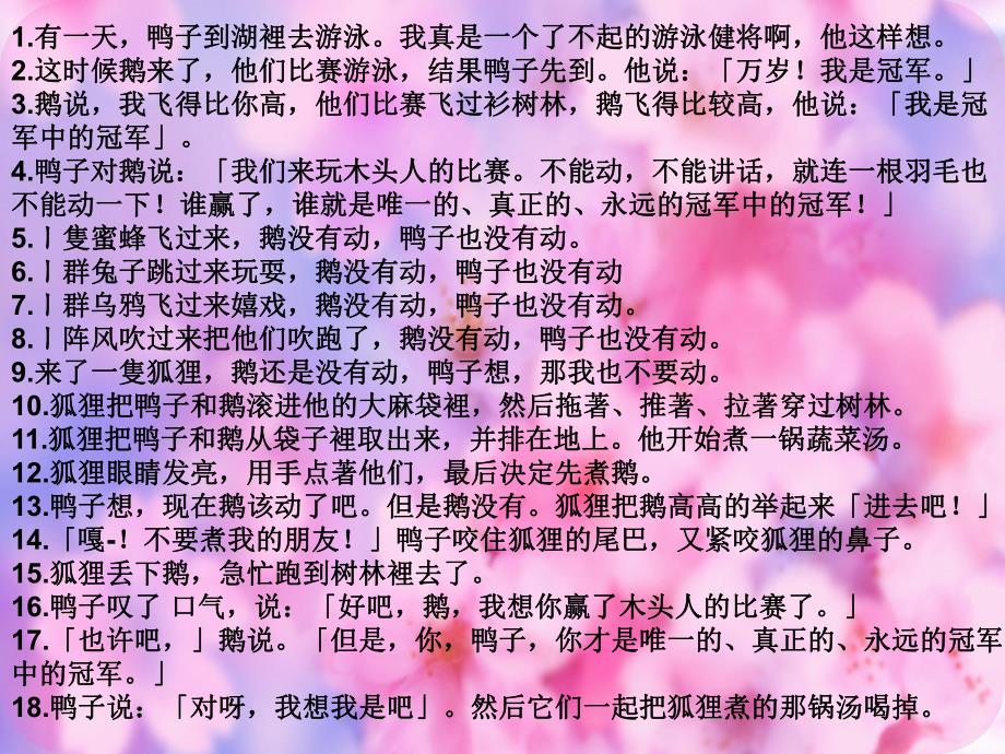 大班音乐《超级歌会》《超级歌会》观摩应彩云老师示范课后有感.ppt_第2页