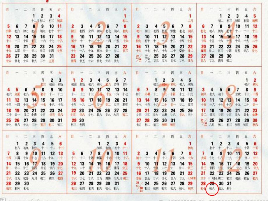 大班美术《心愿树》PPT课件教案大班美术心愿树.ppt_第2页