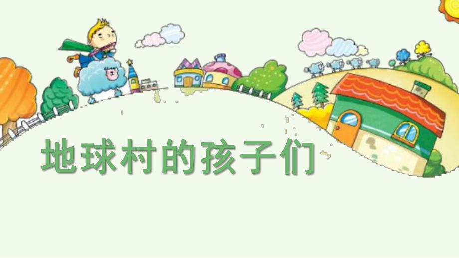 大班社会活动《心情与表情》PPT课件教案PPT课件.ppt_第1页