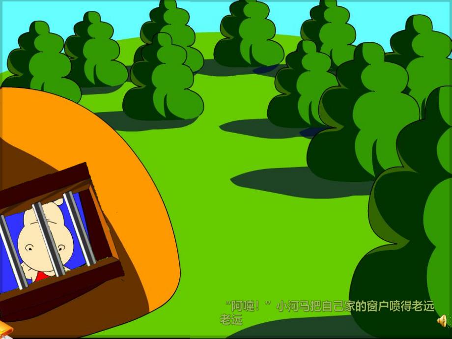 大班健康《小河马的大口罩》PPT课件教案PPT课件.ppt_第3页