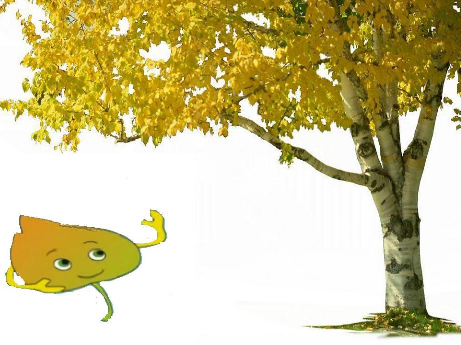 小班美术《树叶宝宝》PPT课件教案PPT课件.ppt_第3页