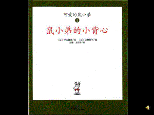 赠其他有声版本课件ppt课件.ppt