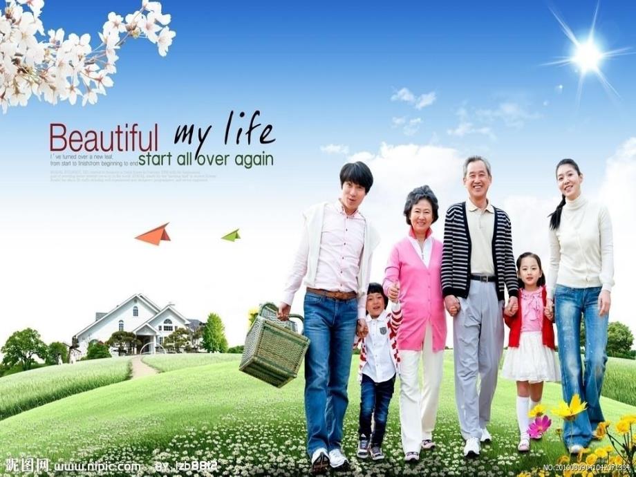 大班语言《家是一个什么地方》PPT课件家是一个什么地方.ppt_第3页