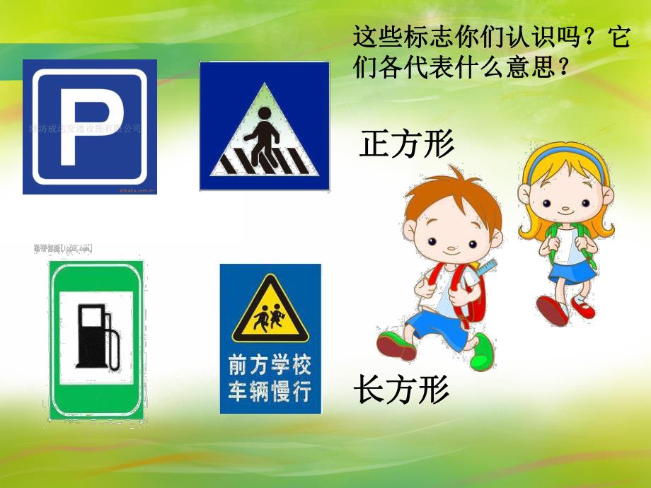 学前班数学《正方体和长方体》PPT课件学前班数学《正方体和长方体》PPT课件.ppt_第3页