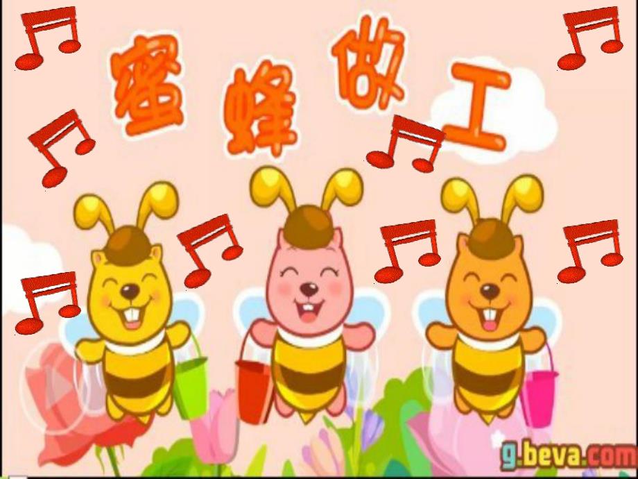 蜜蜂做工PPT课件教案图片蜜蜂做工.ppt_第2页