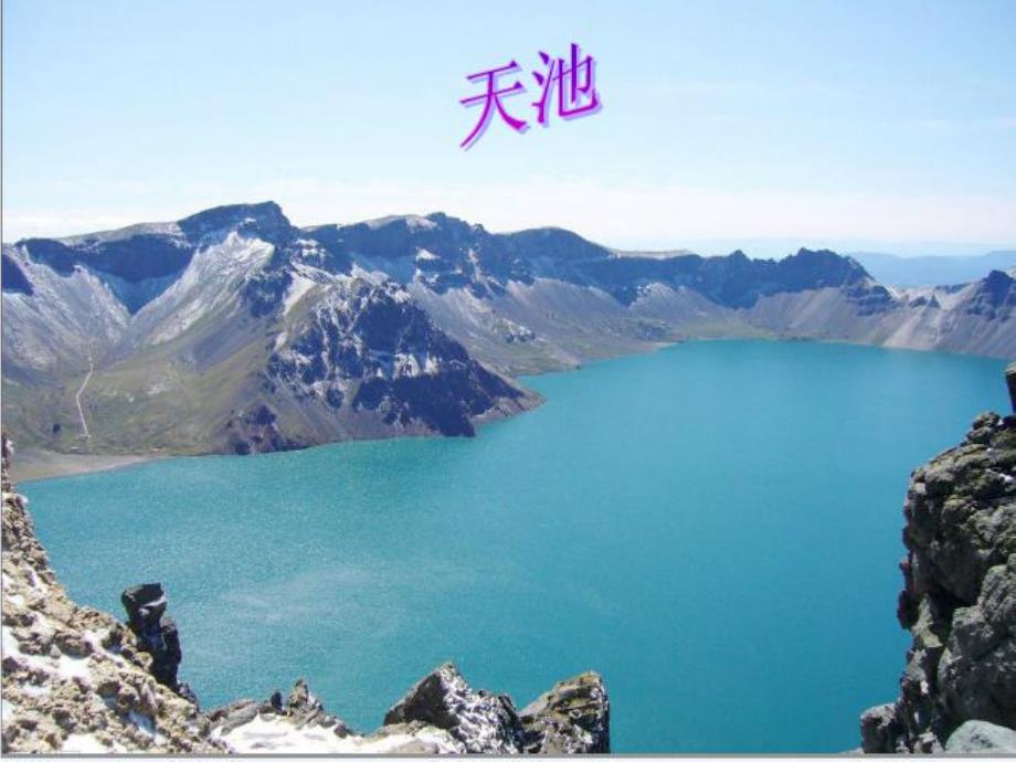 大班科学《地球上的水》PPT课件教案幼儿园《地球上的水》ppt课件.ppt_第3页