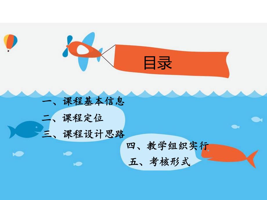 幼师美术说课PPT幼师美术说课.ppt_第2页