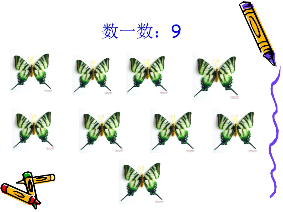 大班数学活动《9的组成》PPT课件ppt课件.ppt_第3页