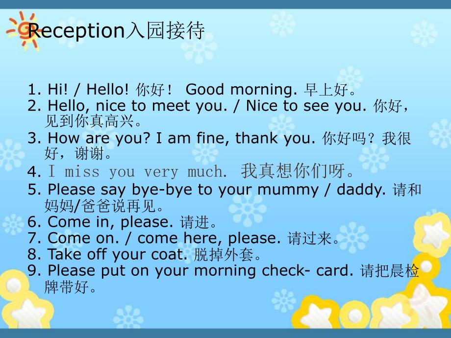 幼儿英语日常用语PPT课件幼儿英语日常用语PPT课件.ppt_第2页