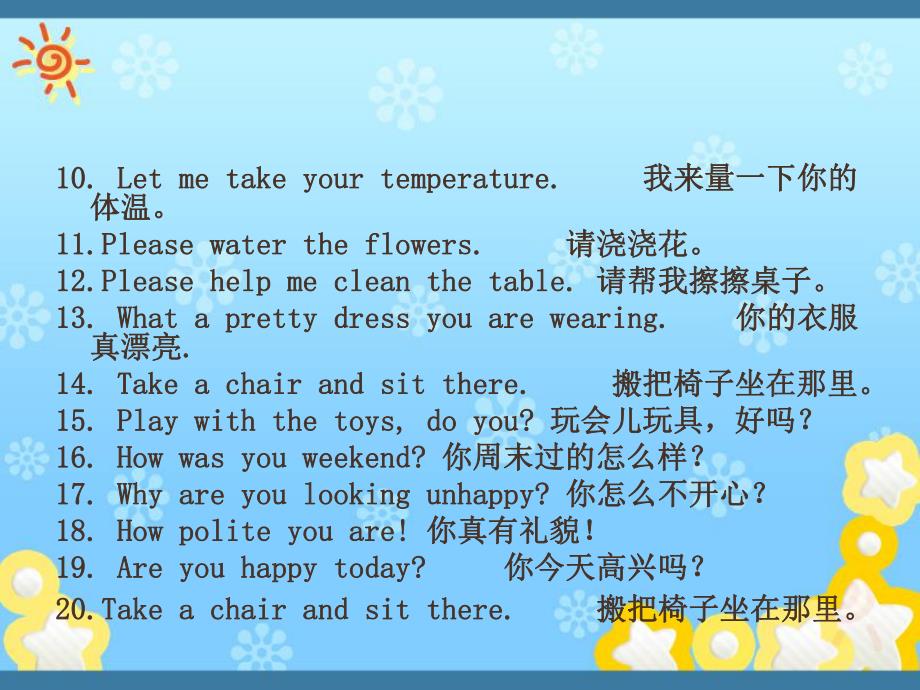 幼儿英语日常用语PPT课件幼儿英语日常用语PPT课件.ppt_第3页