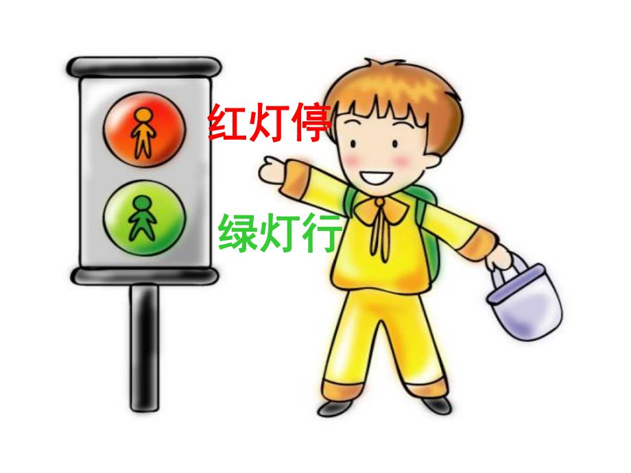 大班交通安全PPT课件教案幼儿园大班交通安全教学课件-交通安全.ppt_第3页