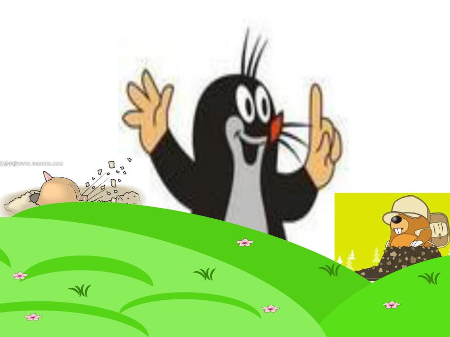 大班音乐活动《快乐的小鼹鼠》PPT课件教案动画PPT课件.ppt_第3页