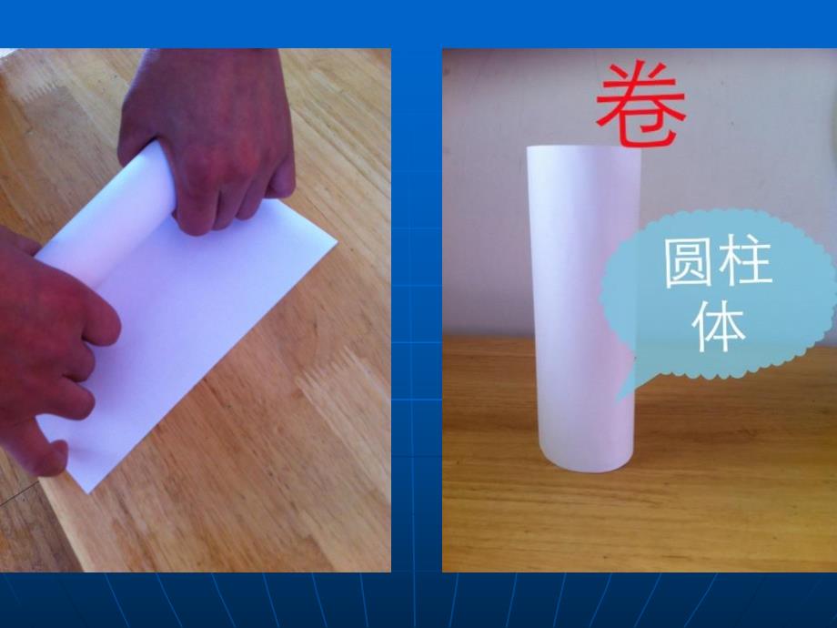 大班科学活动《一条腿的纸桌》PPT课件教案PPT课件.PPT_第2页