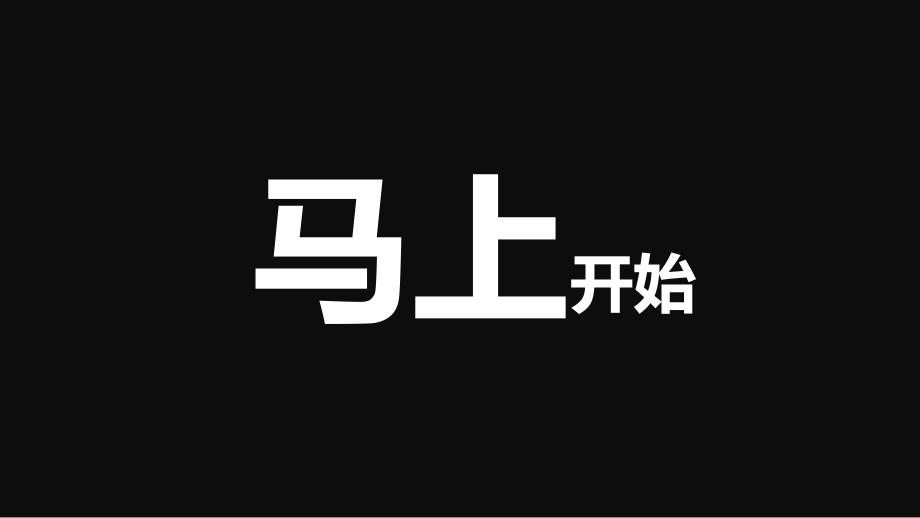 幼儿园家长会搞笑开场快闪PPT课件幼儿园家长会搞笑开场快闪PPT课件.ppt_第3页