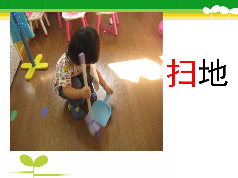 小班《我的小手真能干》PPT课件教案我的小手真能干.ppt_第2页